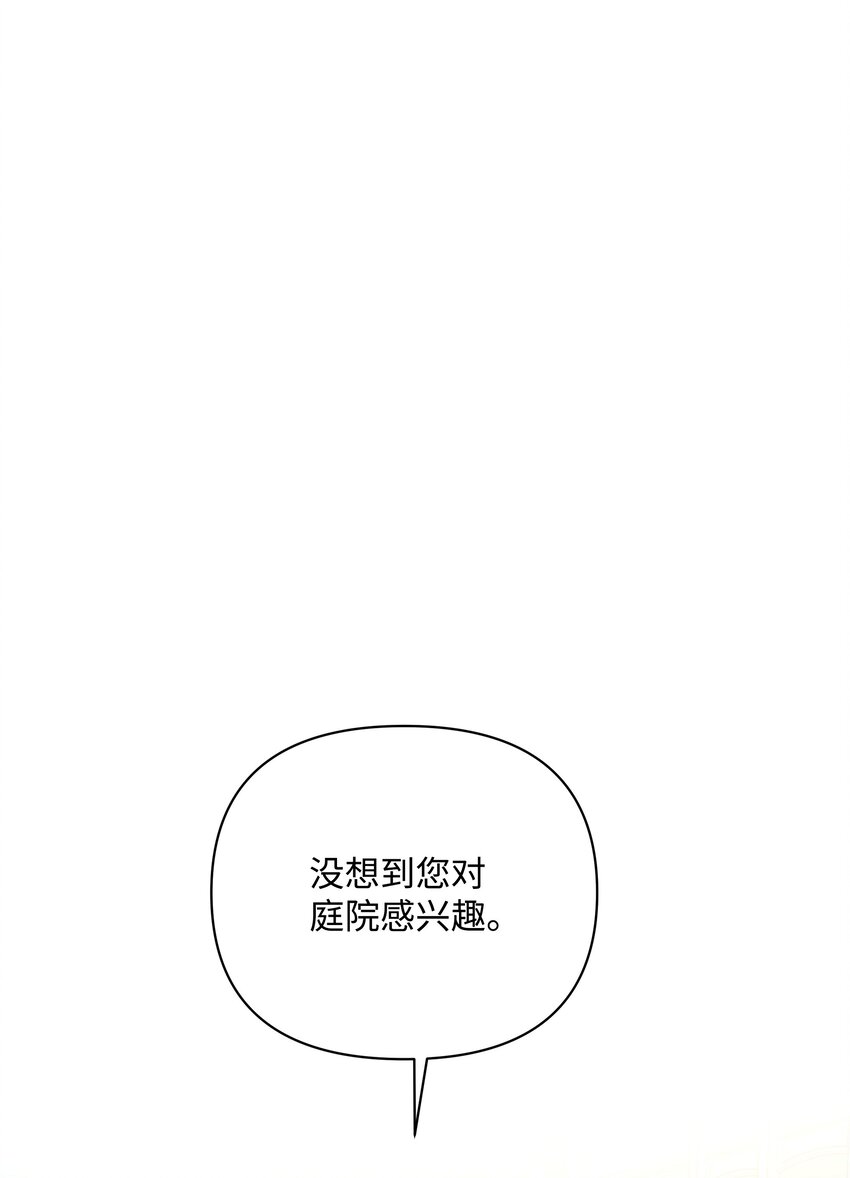 46 亚当求婚(1/2)-第46话