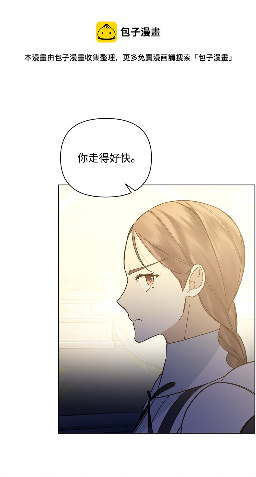 46 亚当求婚(1/2)-第46话