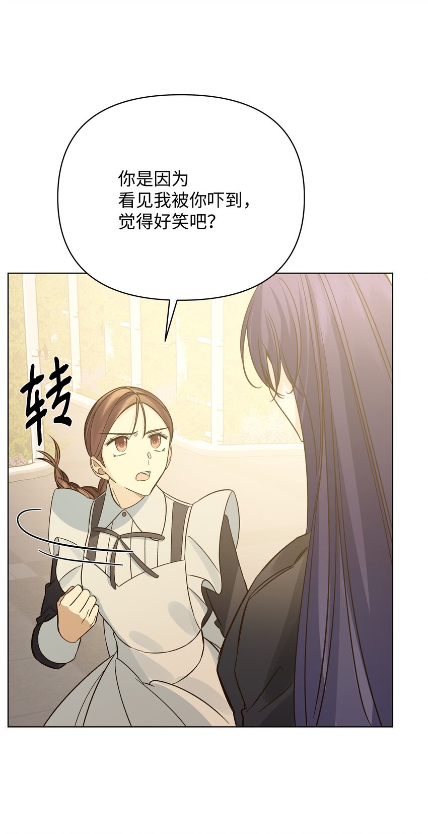 46 亚当求婚(1/2)-第46话