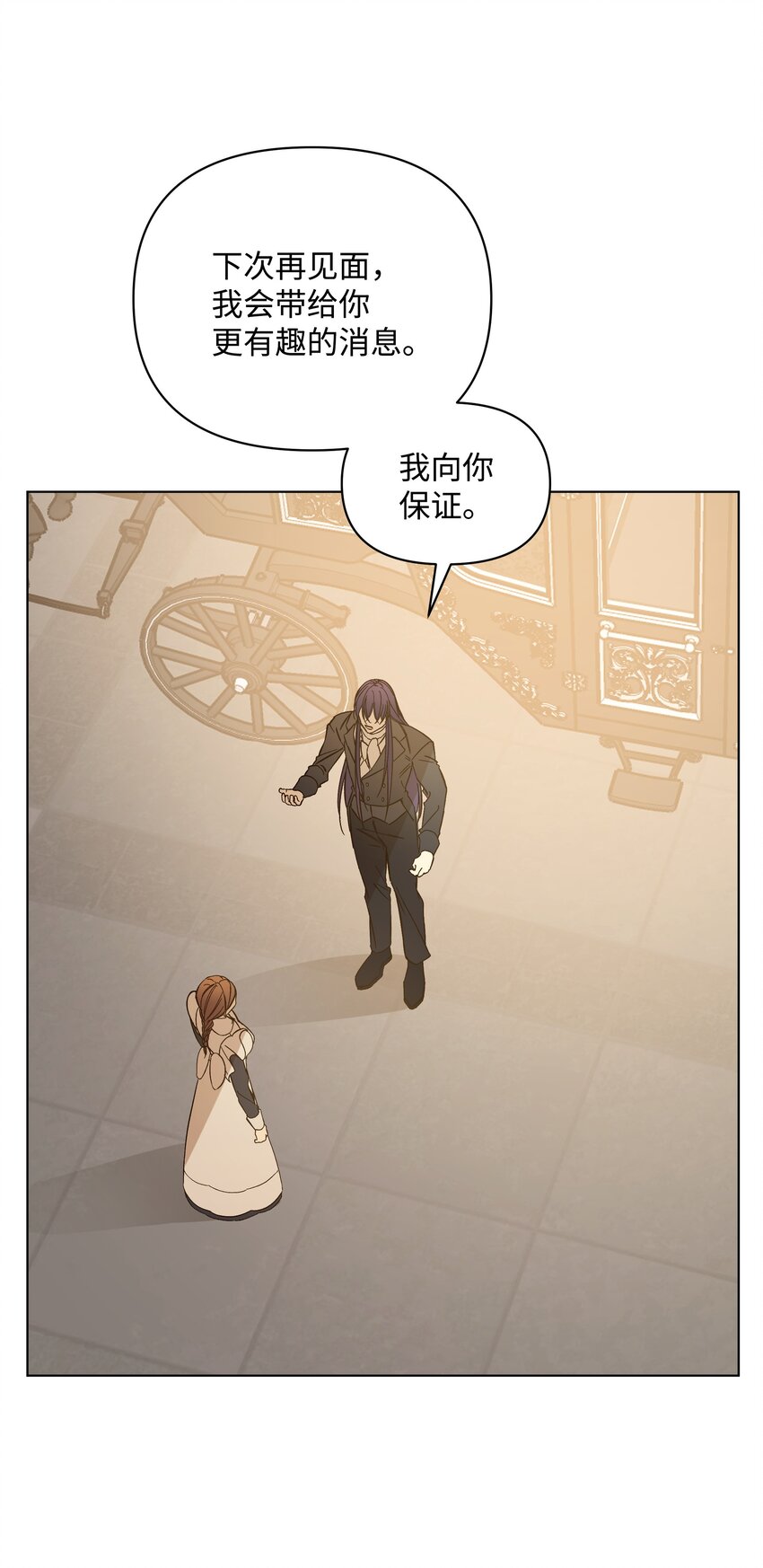 46 亚当求婚(1/2)-第46话