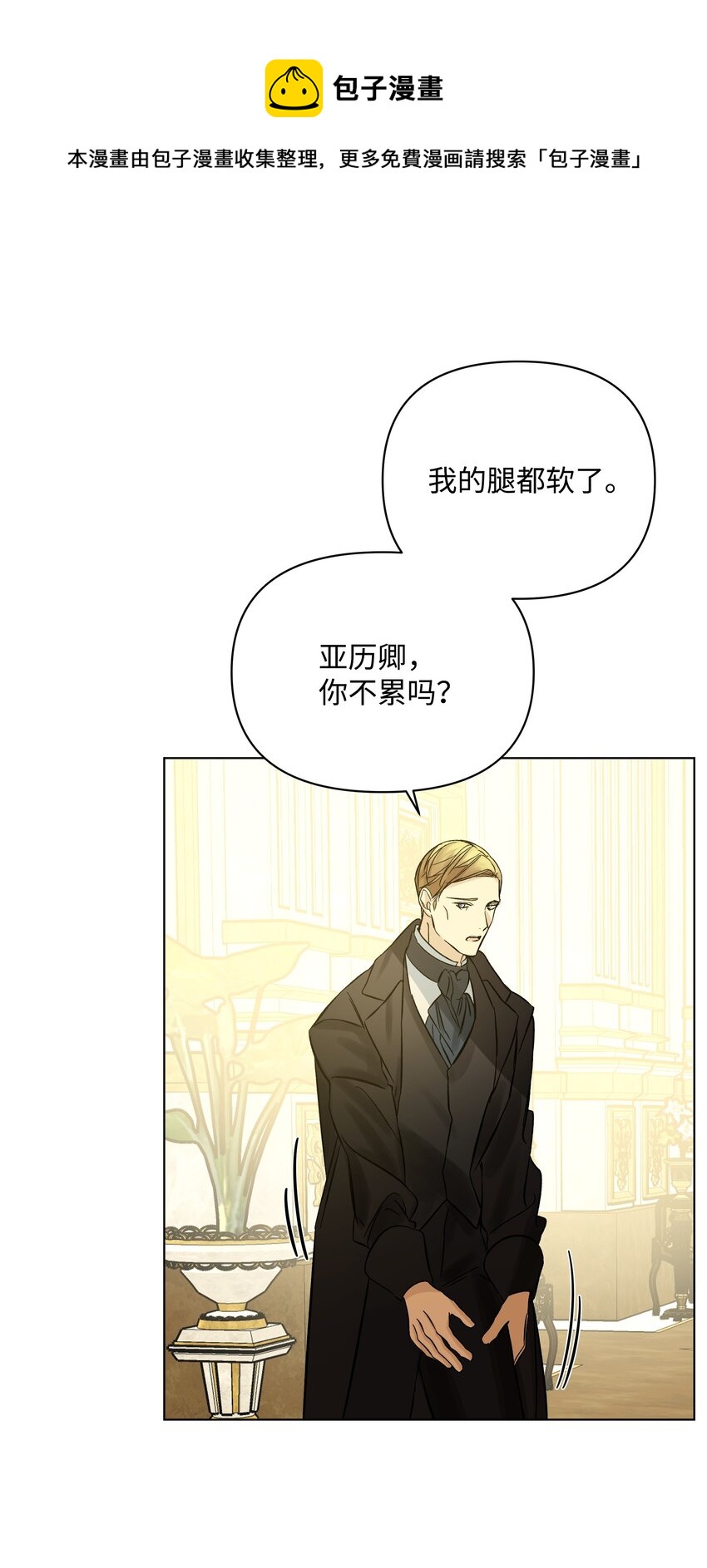 46 亚当求婚(1/2)-第46话