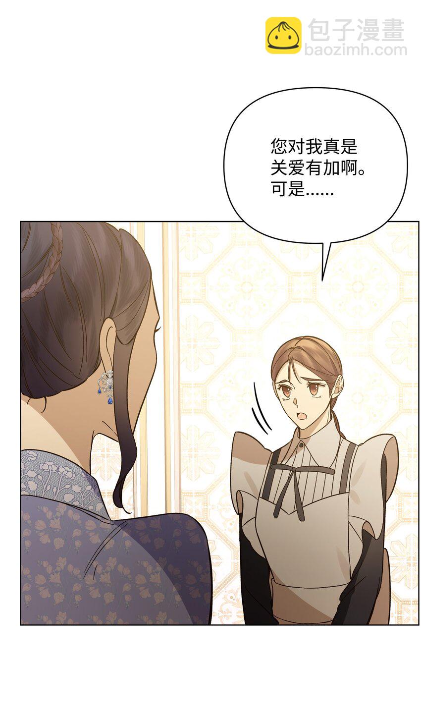 46 亚当求婚(1/2)-第46话