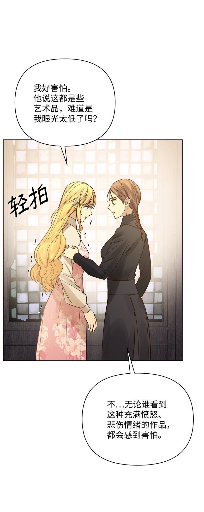 48 担忧的凯特(1/2)-第48话