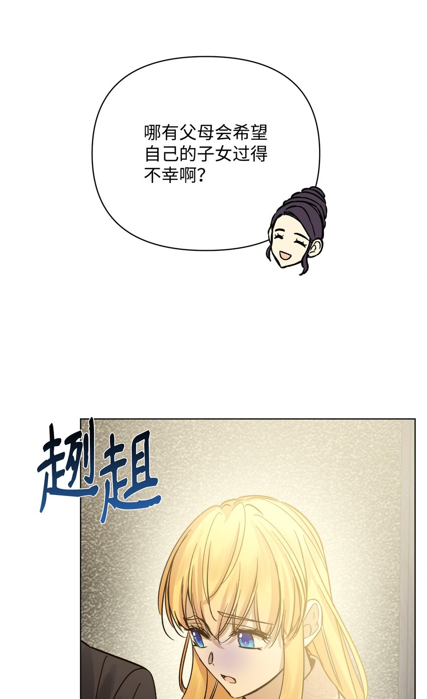 48 担忧的凯特(1/2)-第48话