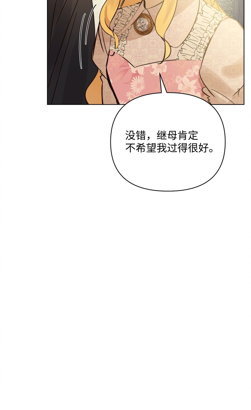 48 担忧的凯特(1/2)-第48话