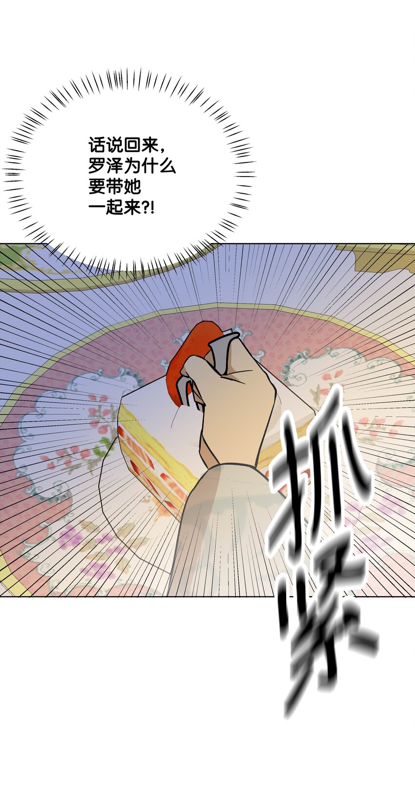 48 担忧的凯特(1/2)-第48话