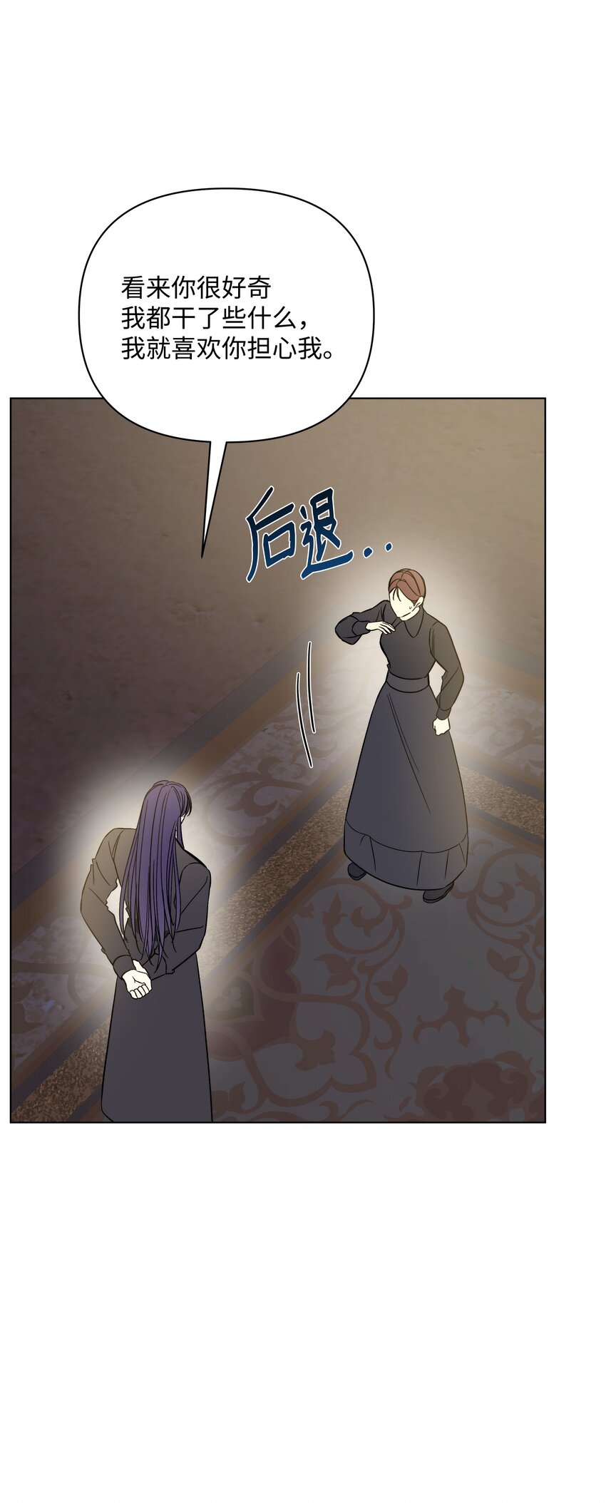 48 担忧的凯特(1/2)-第48话