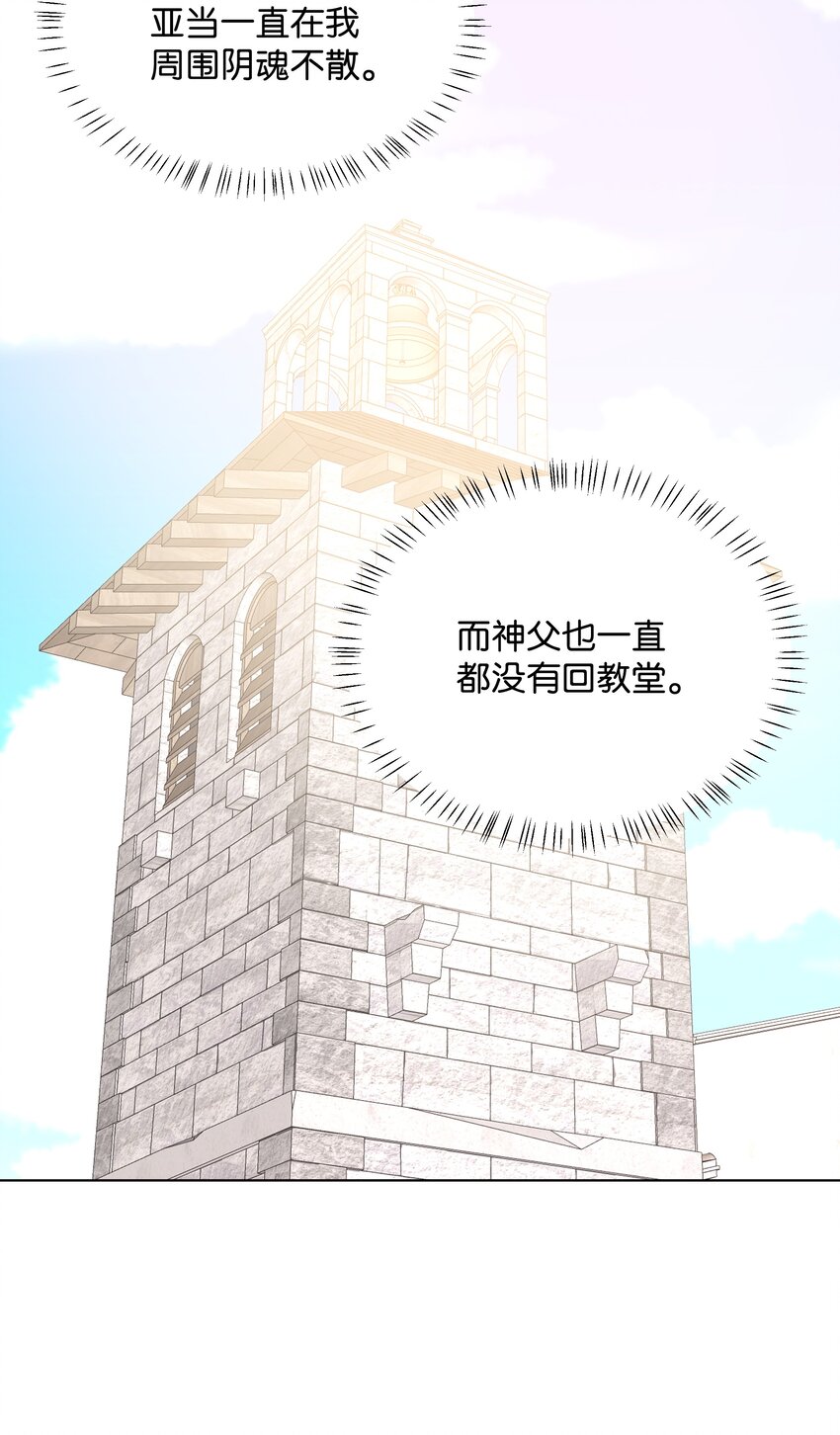 48 担忧的凯特(1/2)-第48话