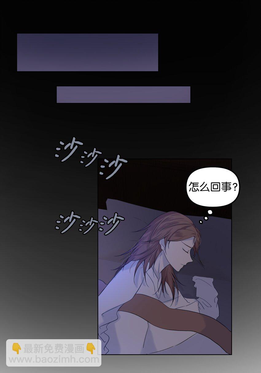 05 夜间怪事-第6话