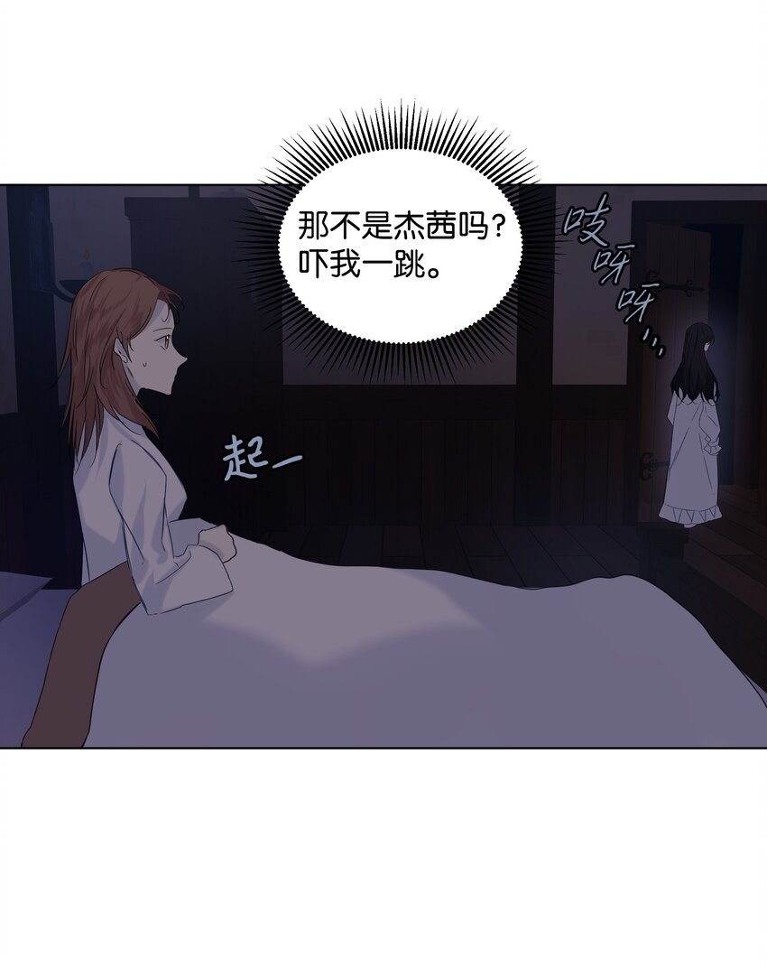 05 夜间怪事-第6话