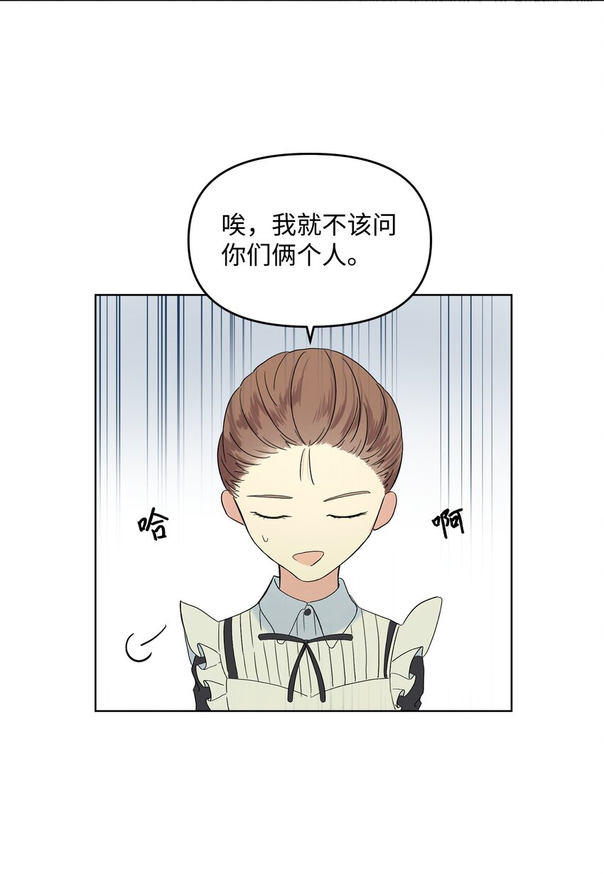 05 夜间怪事-第6话