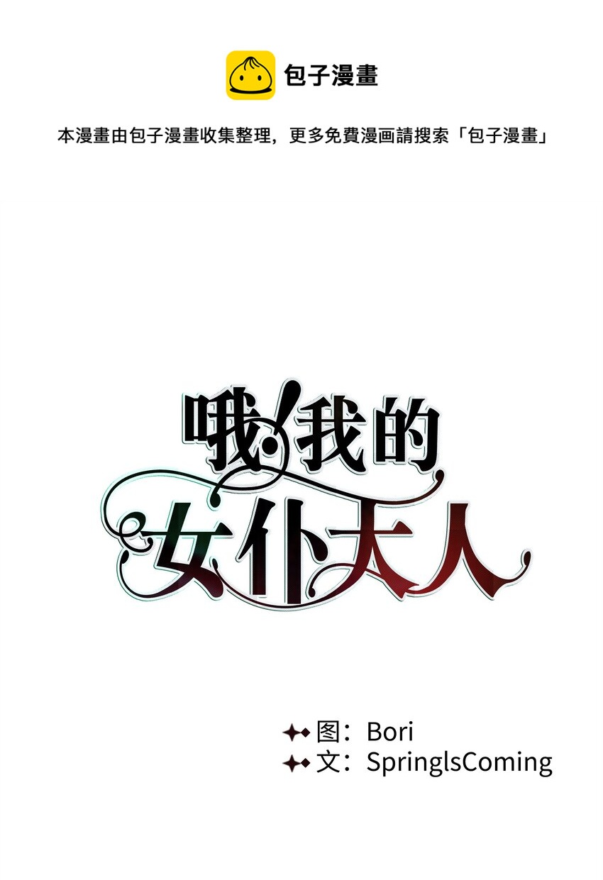07 魔法云彩(1/2)-第8话