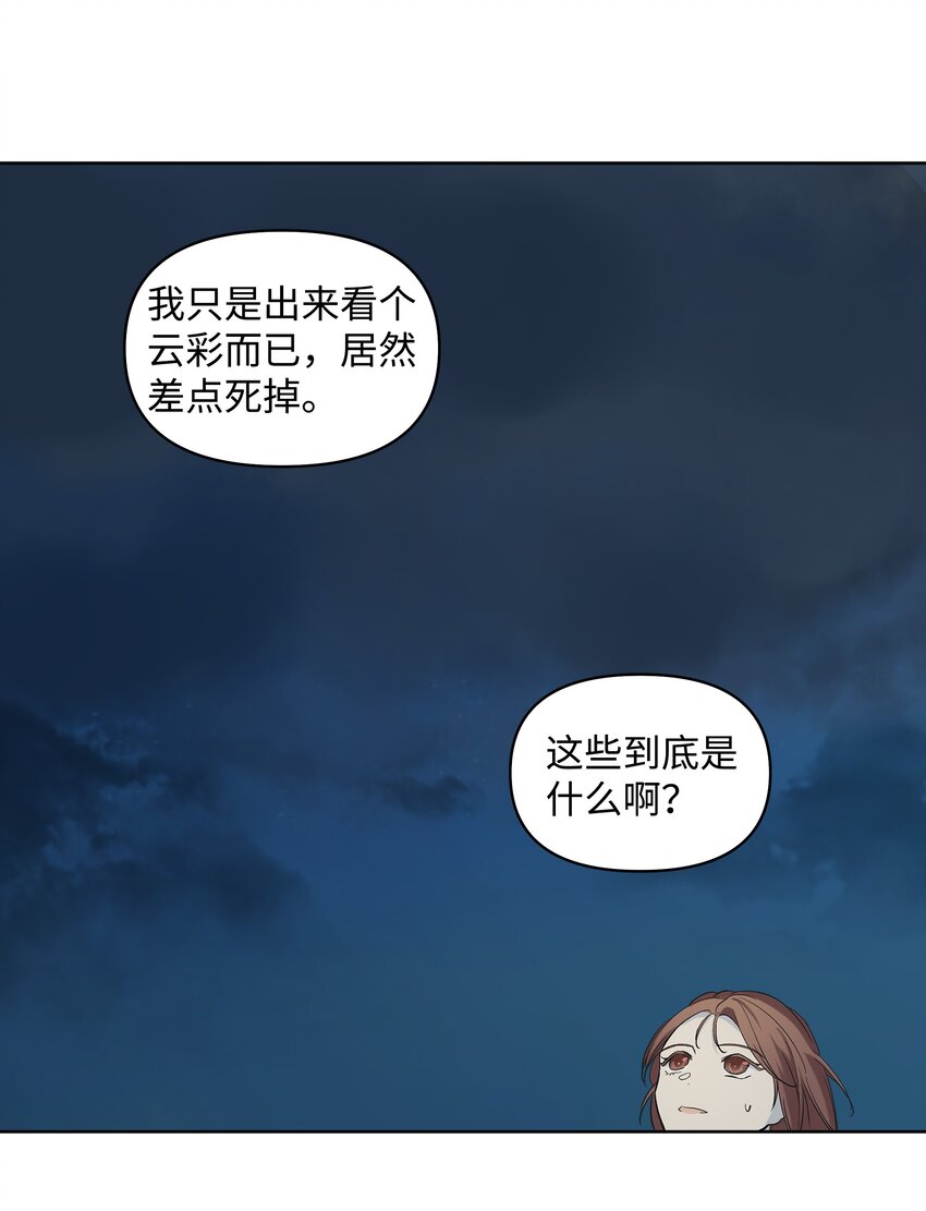 07 魔法云彩(1/2)-第8话