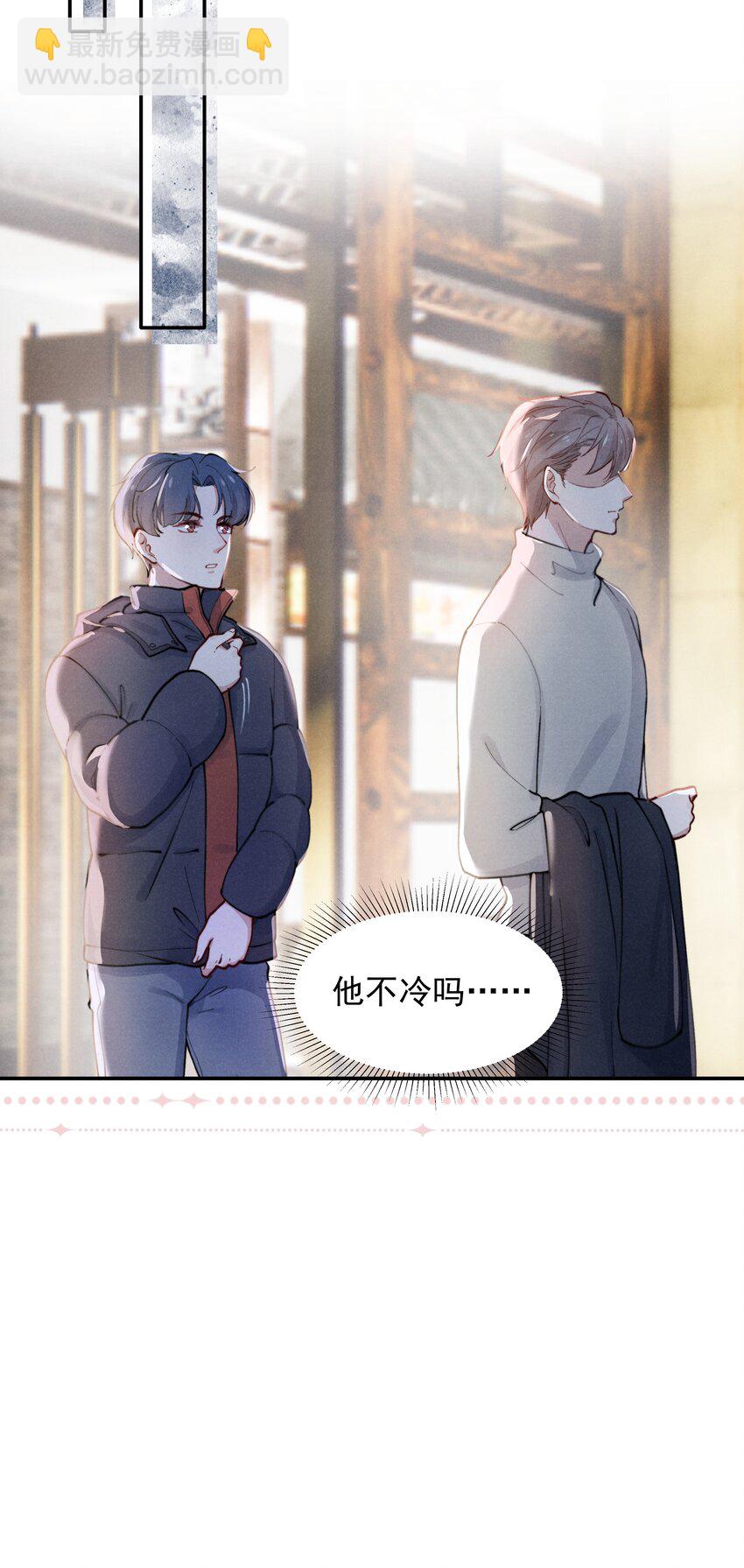 002 你结婚了吗？-第2话