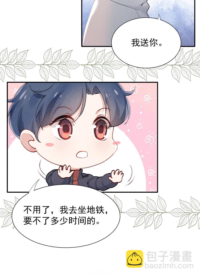 002 你结婚了吗？-第2话