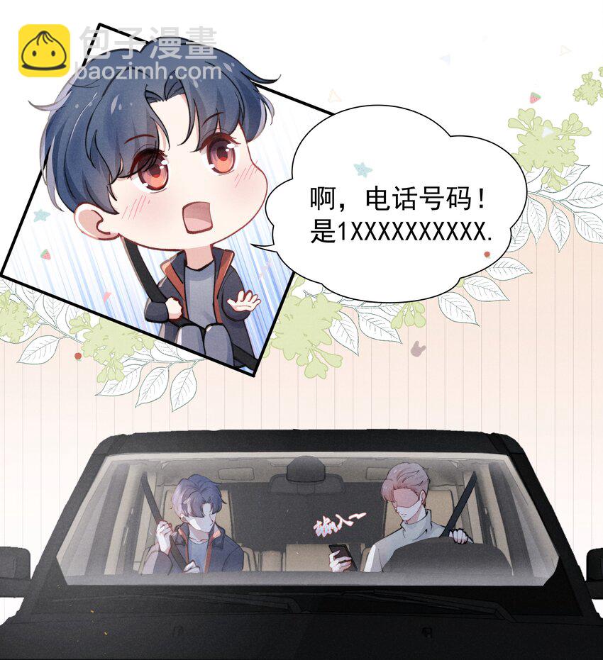 002 你结婚了吗？-第2话