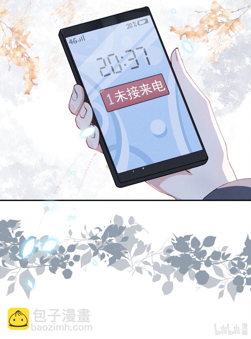 002 你结婚了吗？-第2话