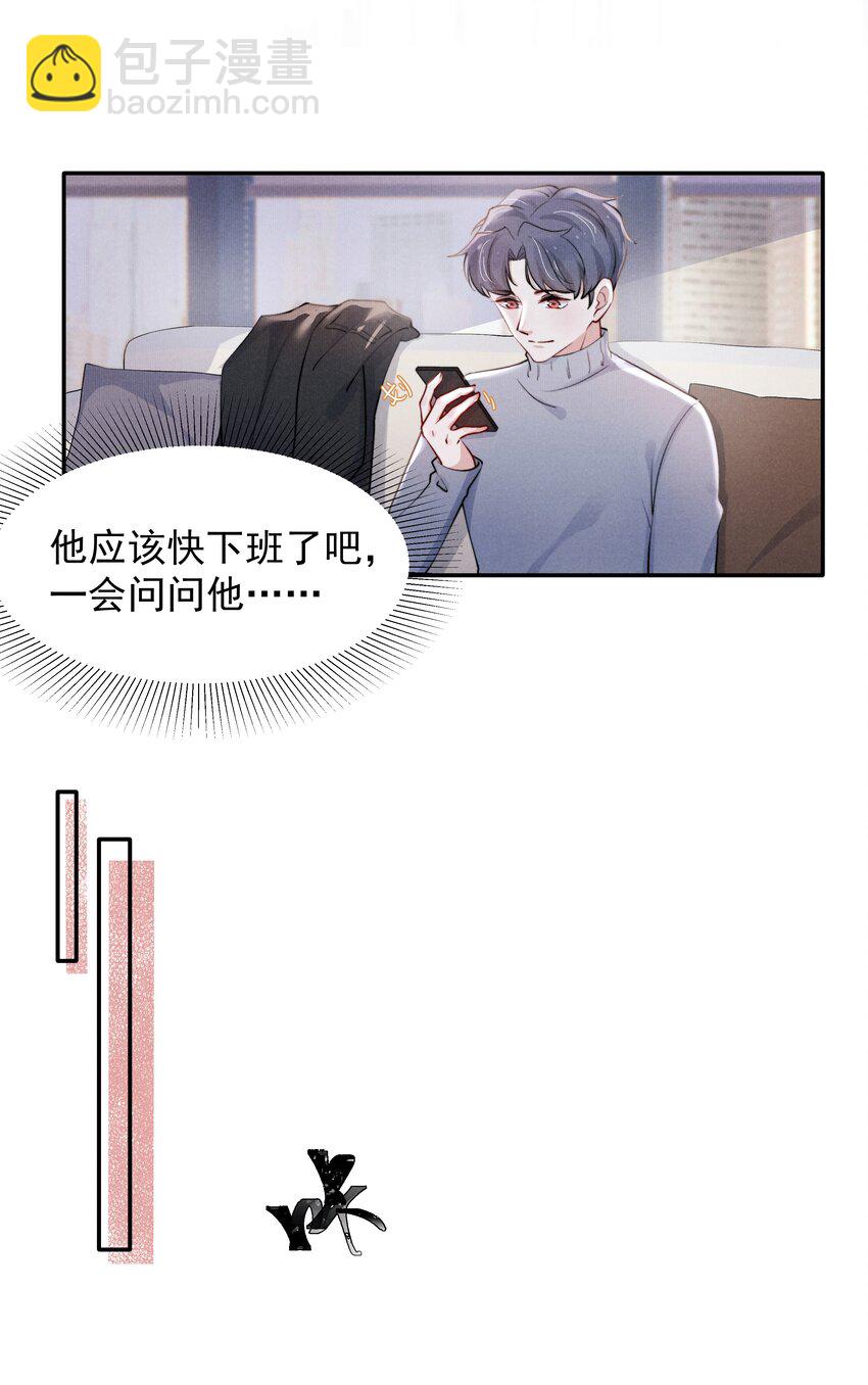 011 送你的！-第12话