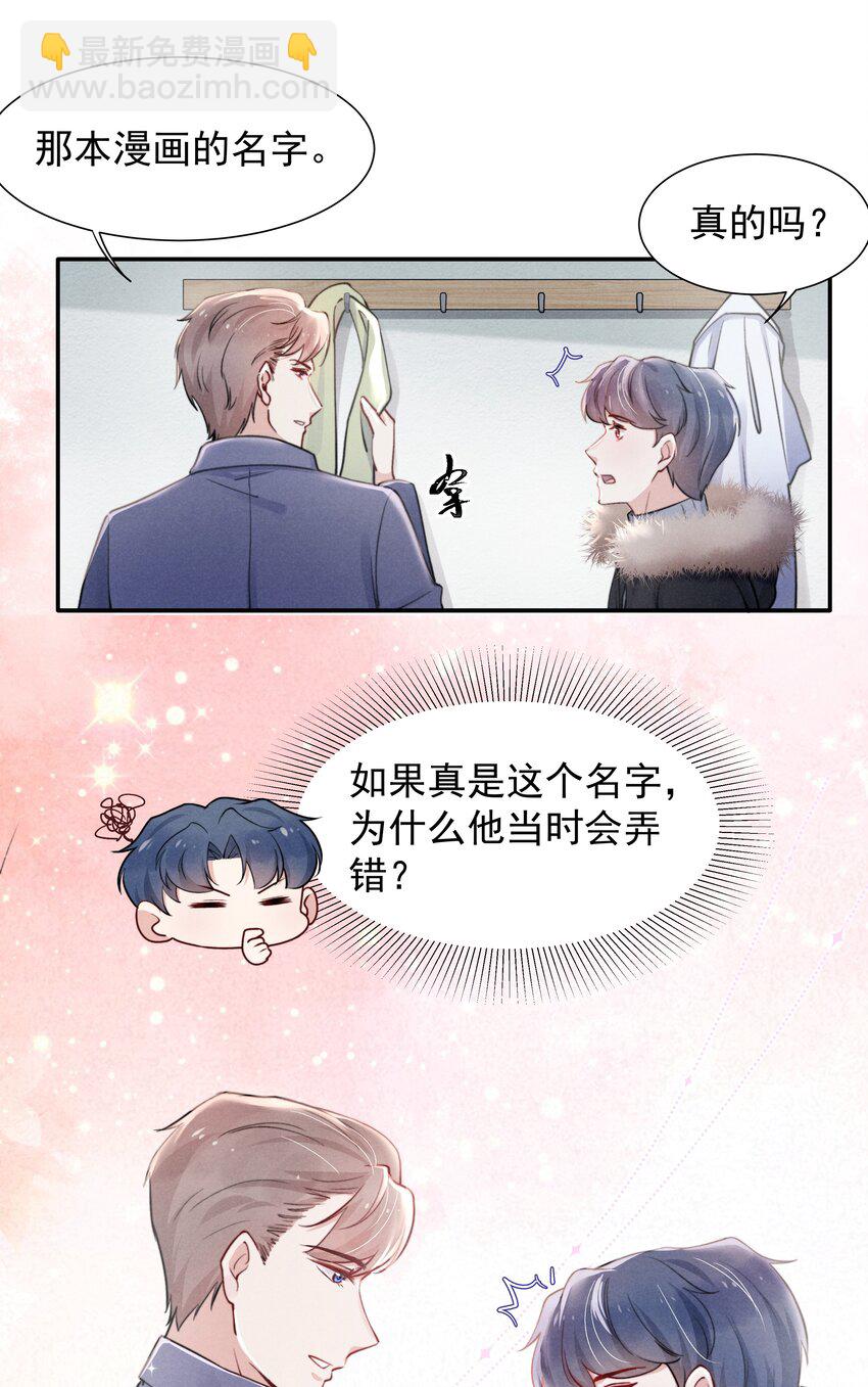 011 送你的！-第12话