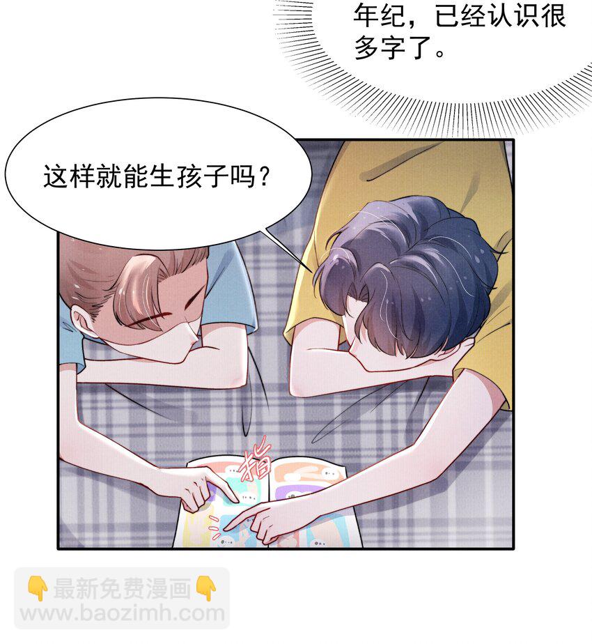 011 送你的！-第12话