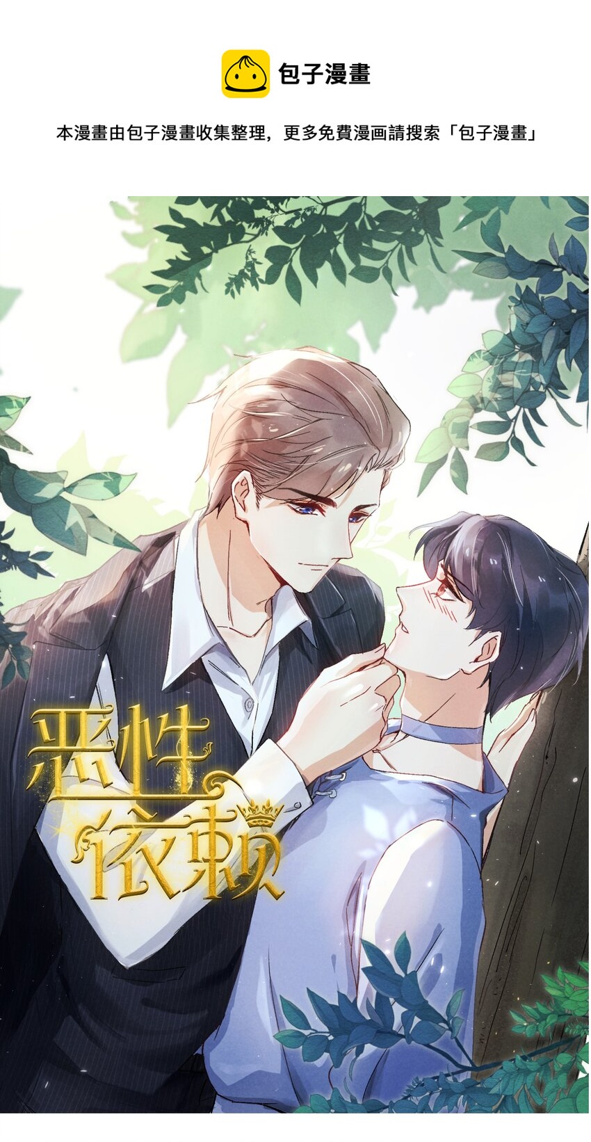 中秋 番外-第14话