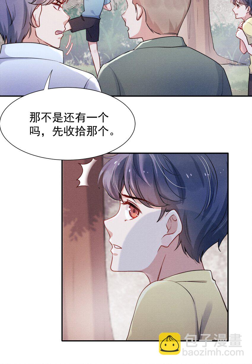 014 他的眼神一点没变-第16话