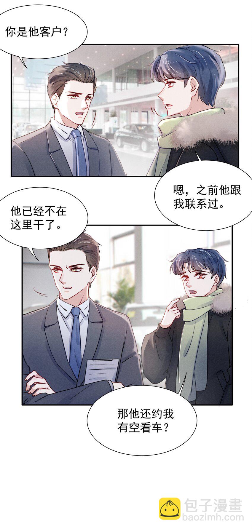 014 他的眼神一点没变-第16话