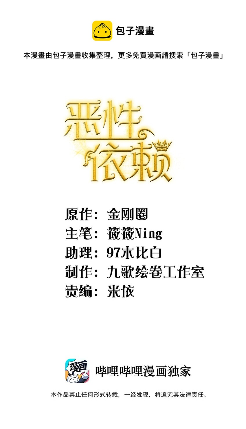 016 需要的时候一直在！-第18话