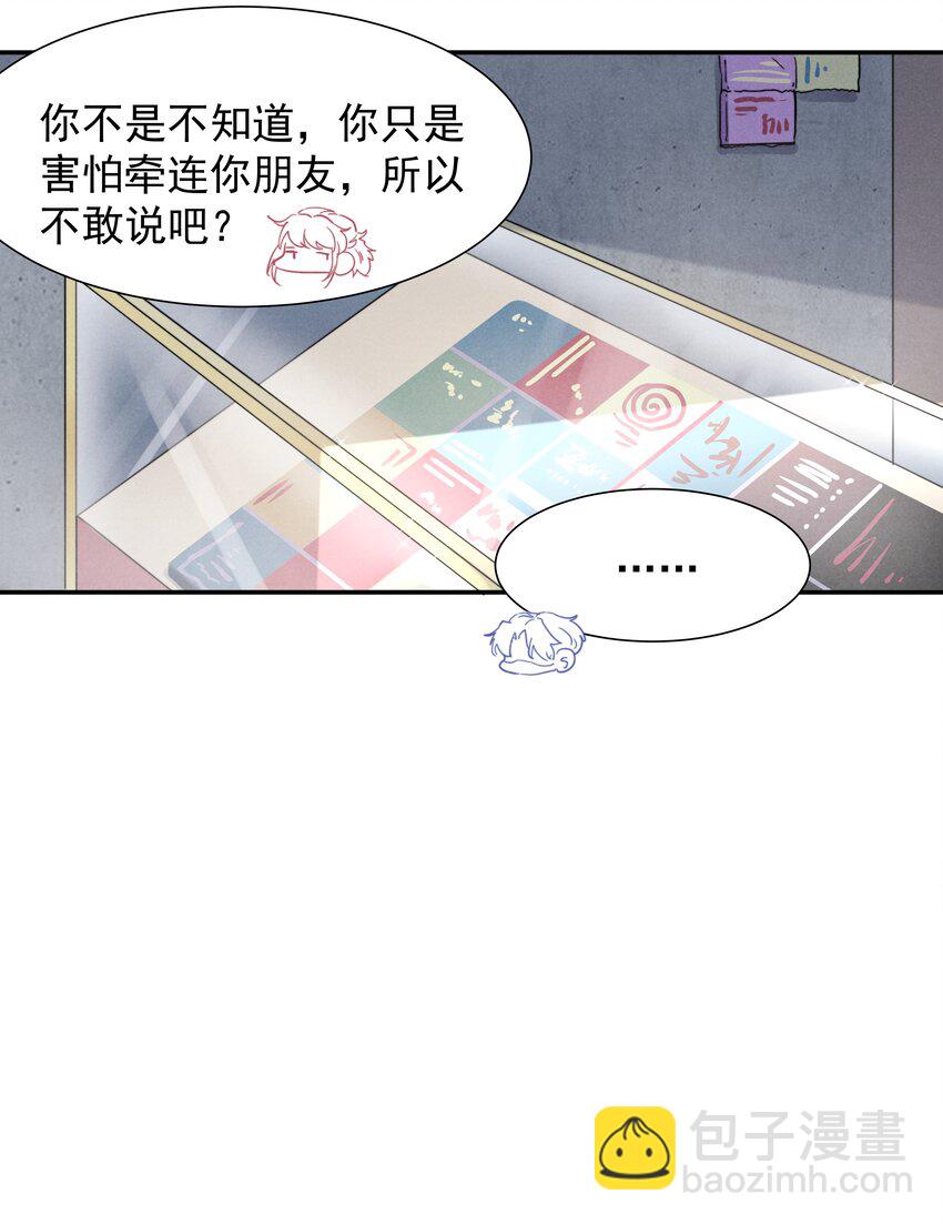 016 需要的时候一直在！-第18话