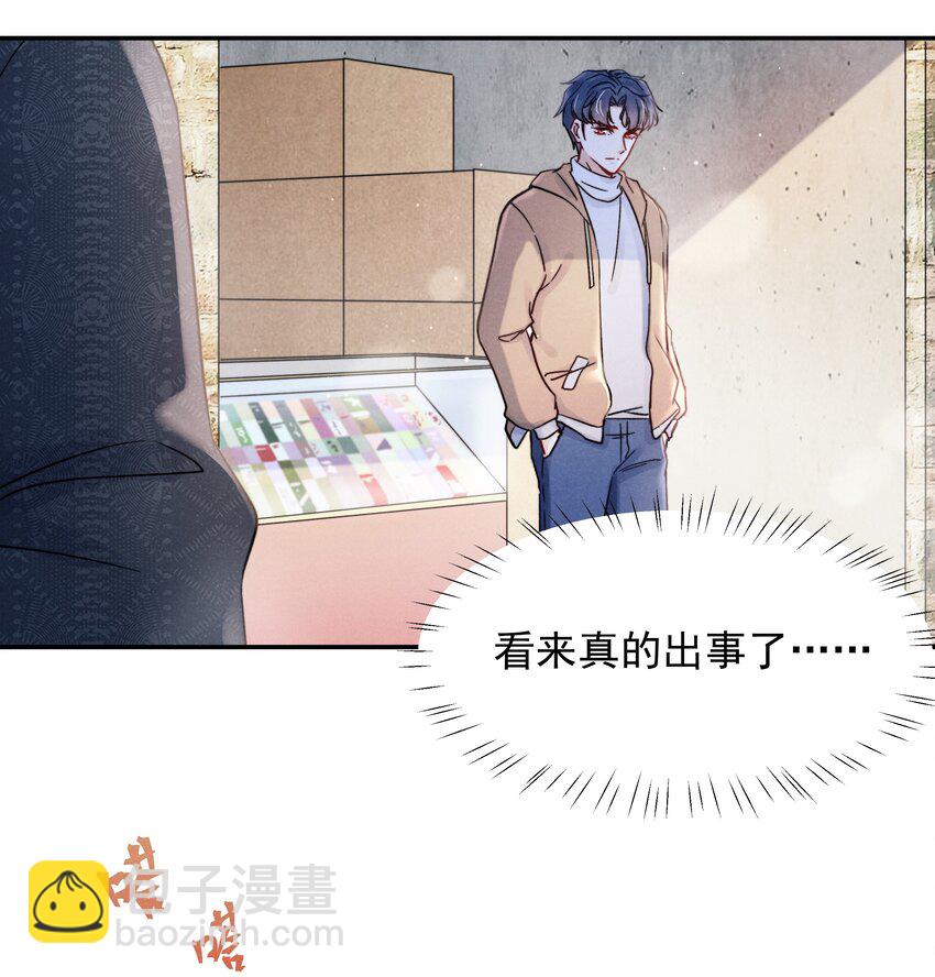 016 需要的时候一直在！-第18话