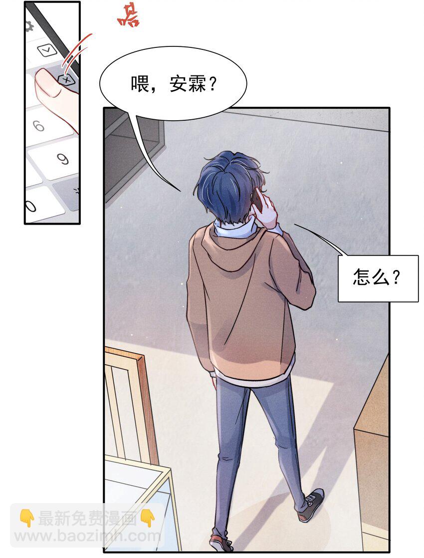 016 需要的时候一直在！-第18话