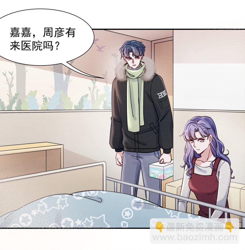 016 需要的时候一直在！-第18话