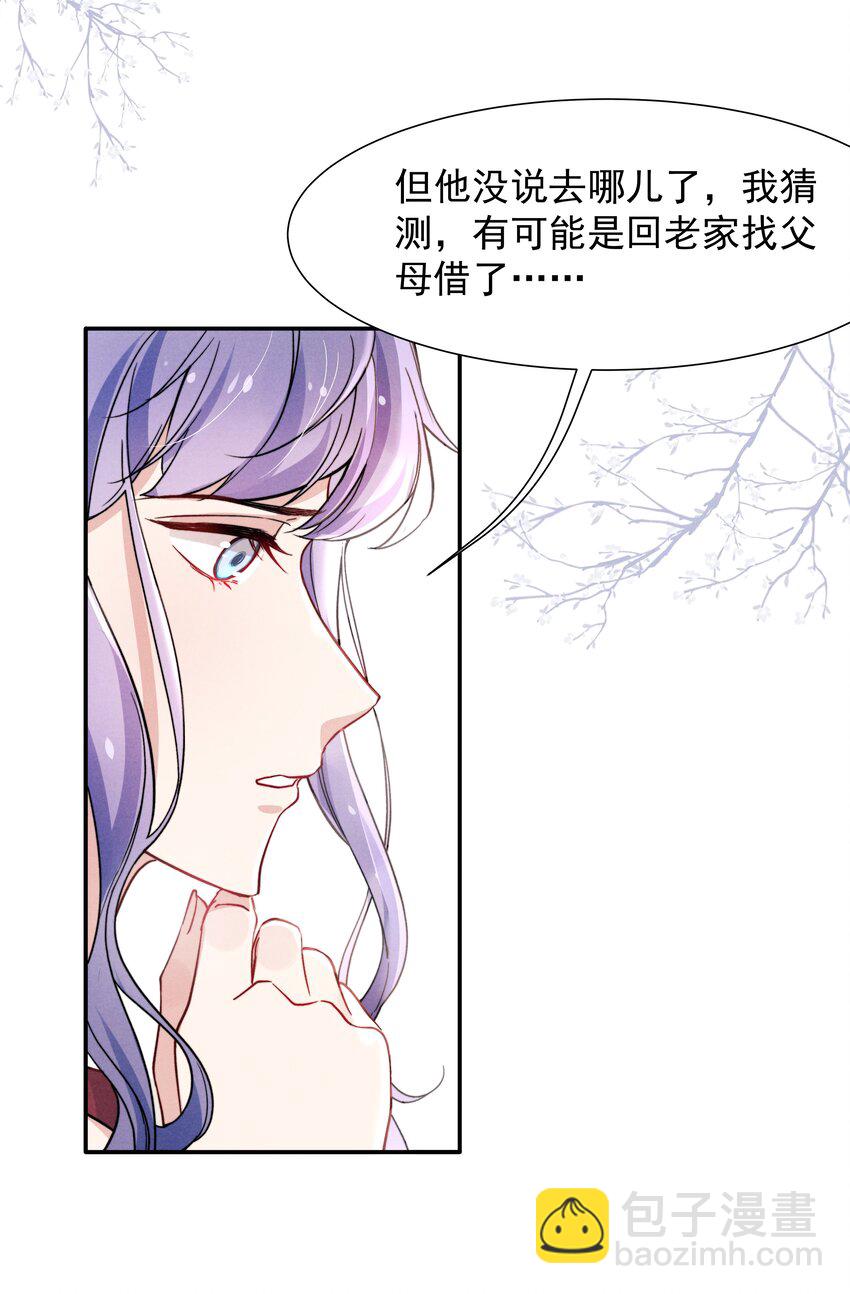 016 需要的时候一直在！-第18话