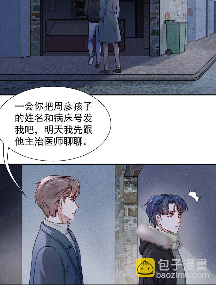 016 需要的时候一直在！-第18话