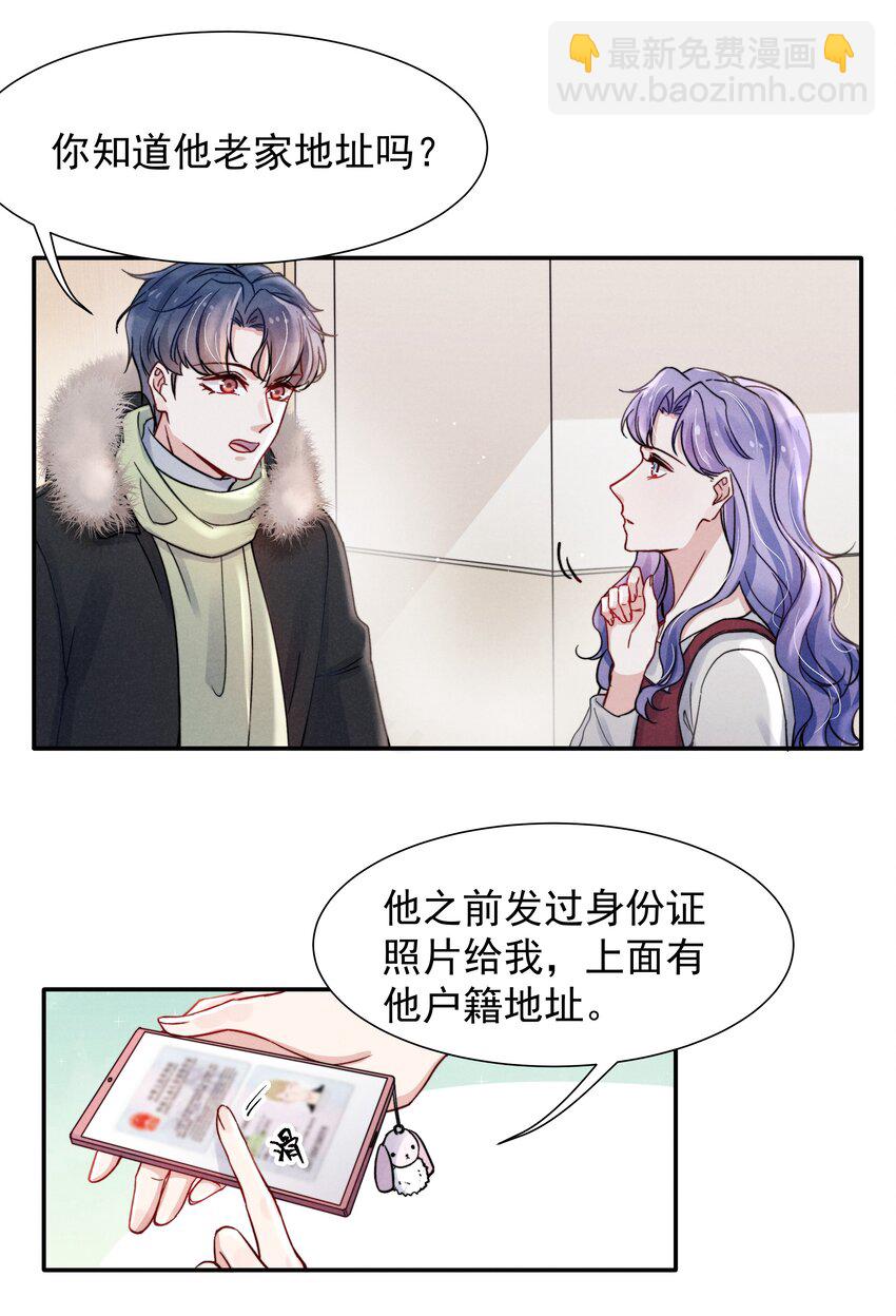 016 需要的时候一直在！-第18话