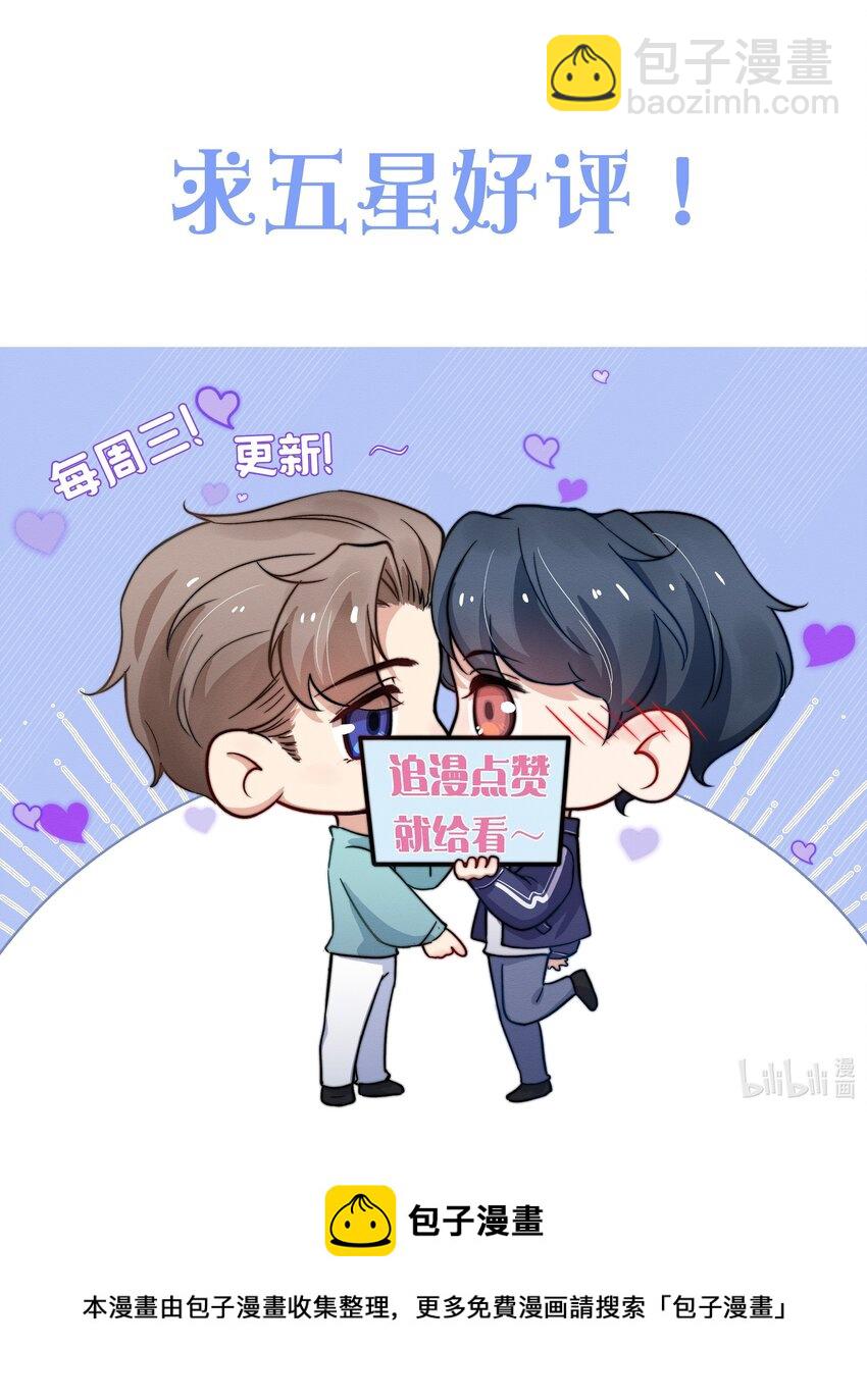 016 需要的时候一直在！-第18话