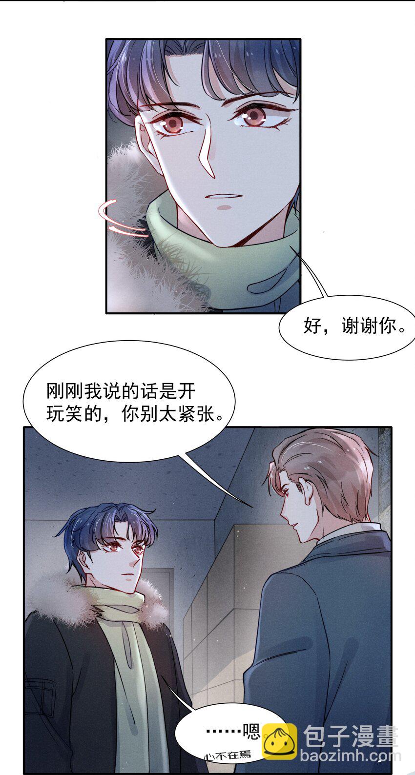 016 需要的时候一直在！-第18话