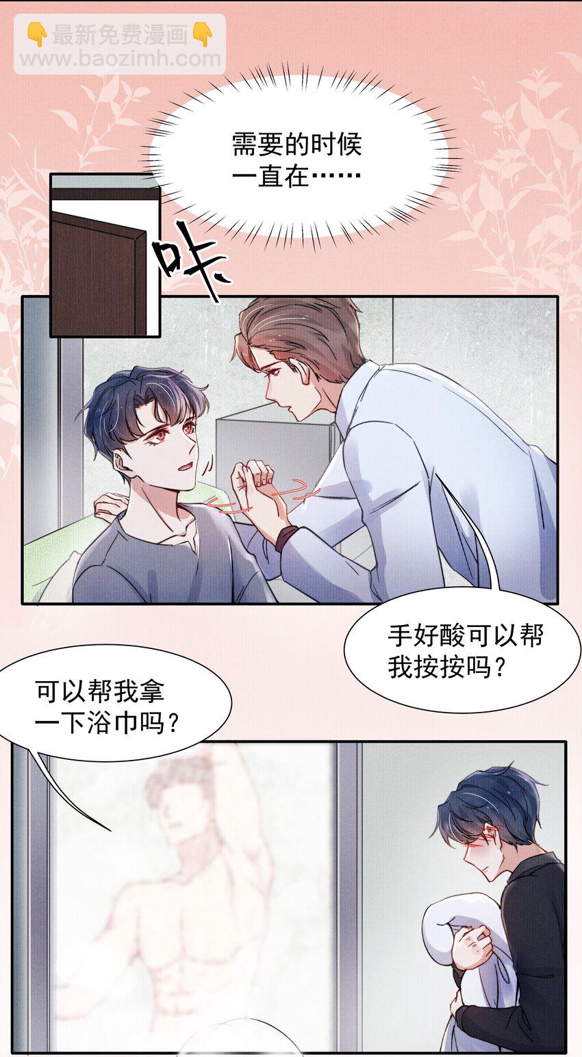 016 需要的时候一直在！-第18话