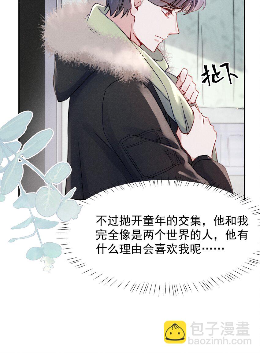 016 需要的时候一直在！-第18话