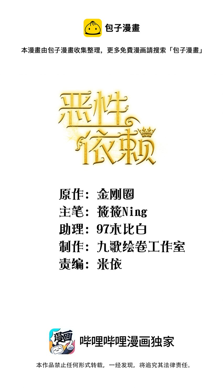 018 他的目光太过炙热-第20话