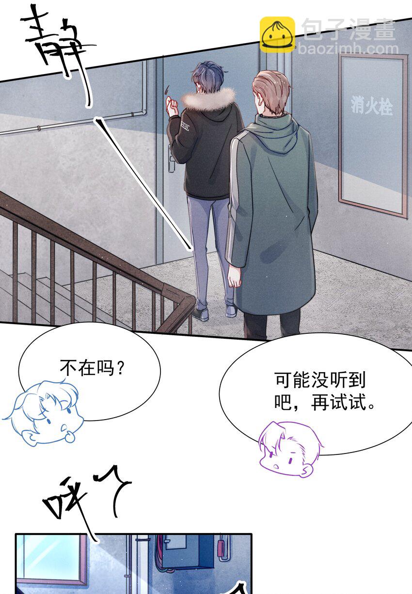 018 他的目光太过炙热-第20话