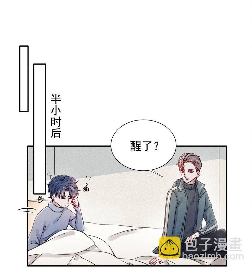 018 他的目光太过炙热-第20话