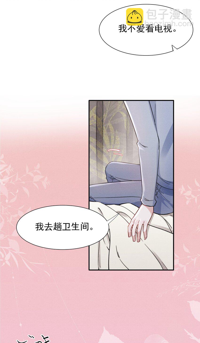 018 他的目光太过炙热-第20话