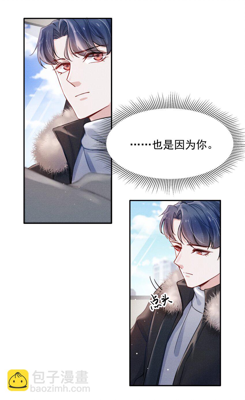 018 他的目光太过炙热-第20话