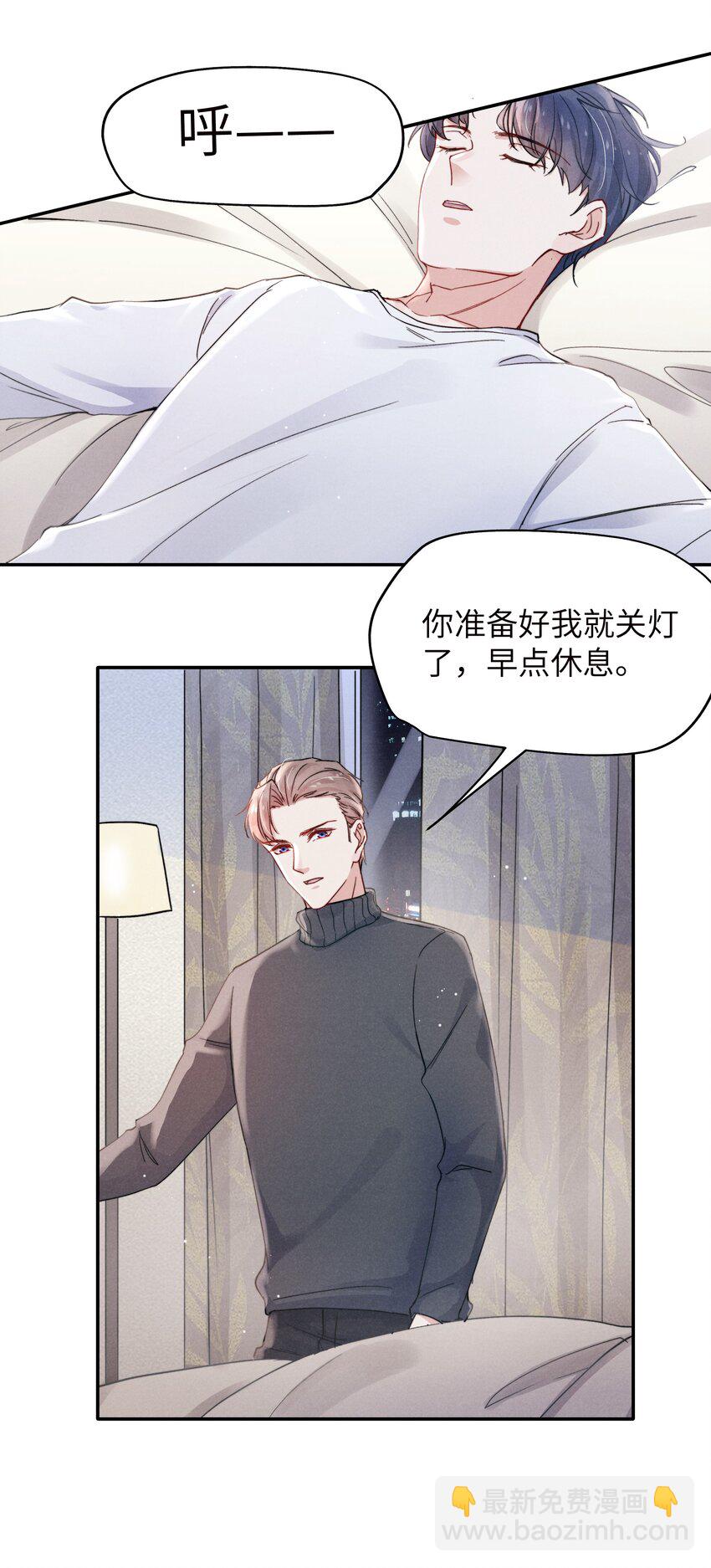 020 你脸好红！-第22话
