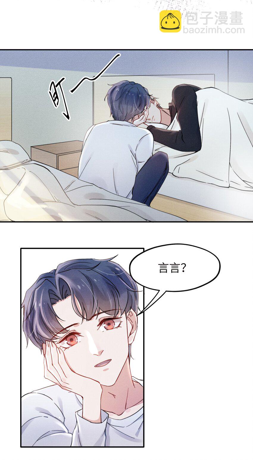 020 你脸好红！-第22话
