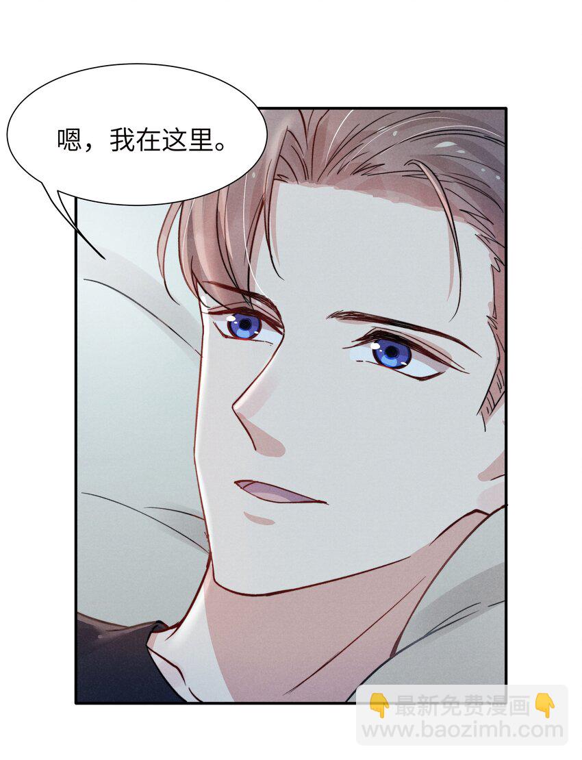 020 你脸好红！-第22话