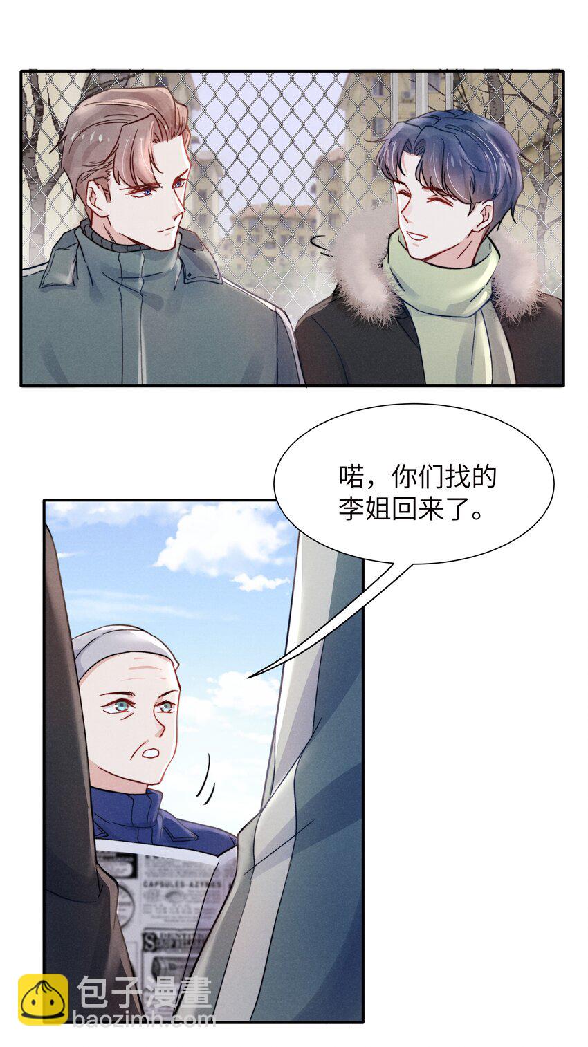 020 你脸好红！-第22话