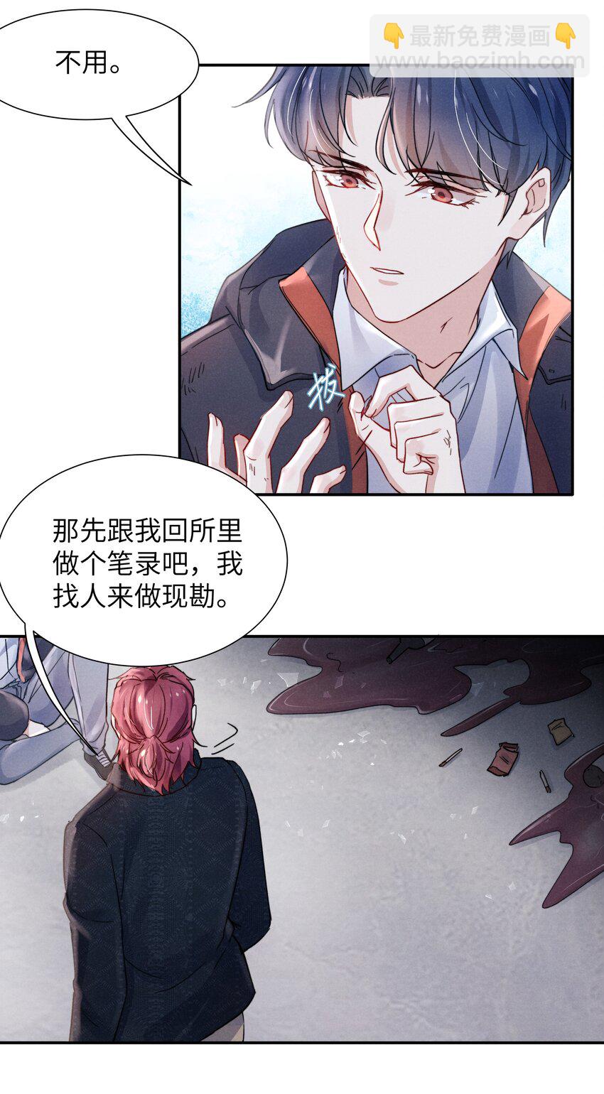 022 我得亲自检查！-第24话