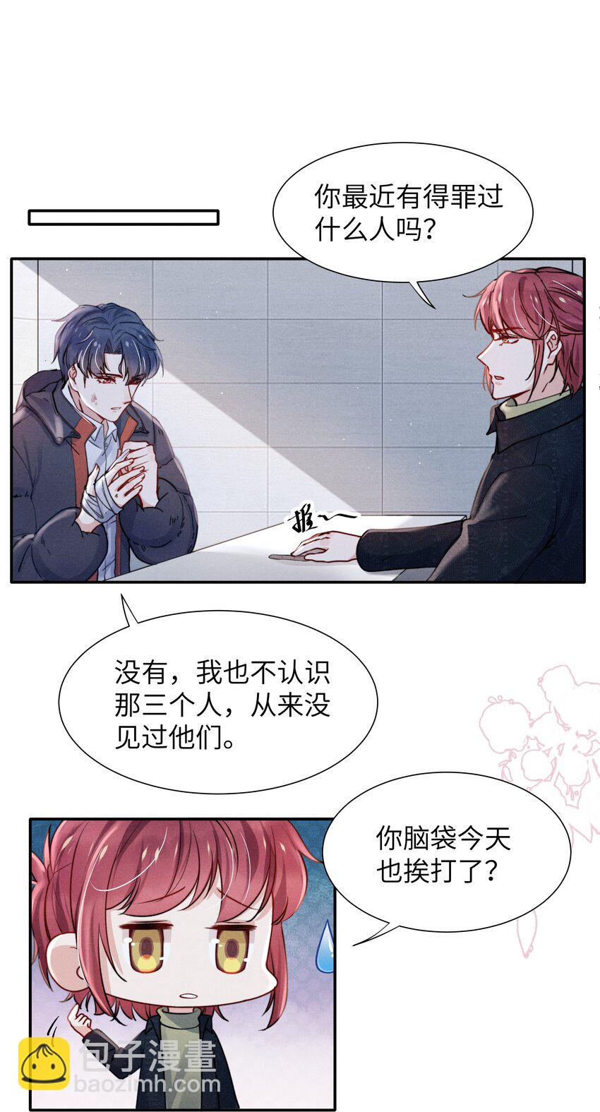022 我得亲自检查！-第24话